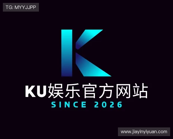 解读ku娱乐官方网站